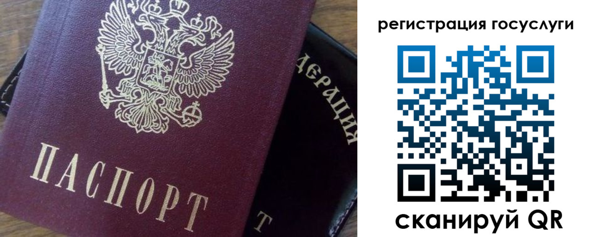 миграционный учет в Славгороде