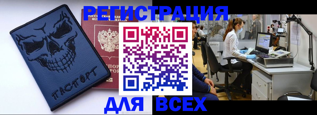 регистрация в Славгороде