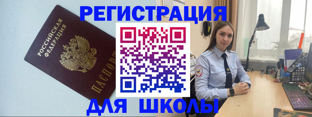временная регистрация надежно в Славгороде