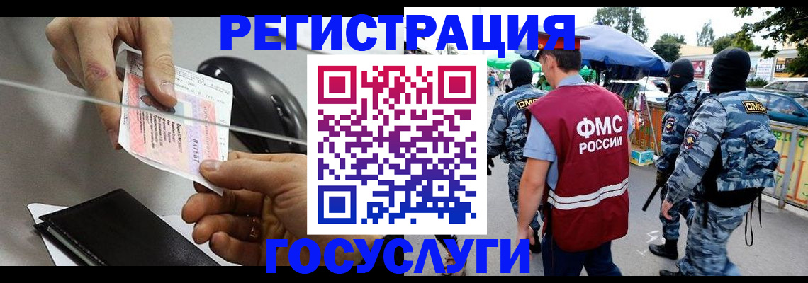 временная регистрация недорого в Славгороде